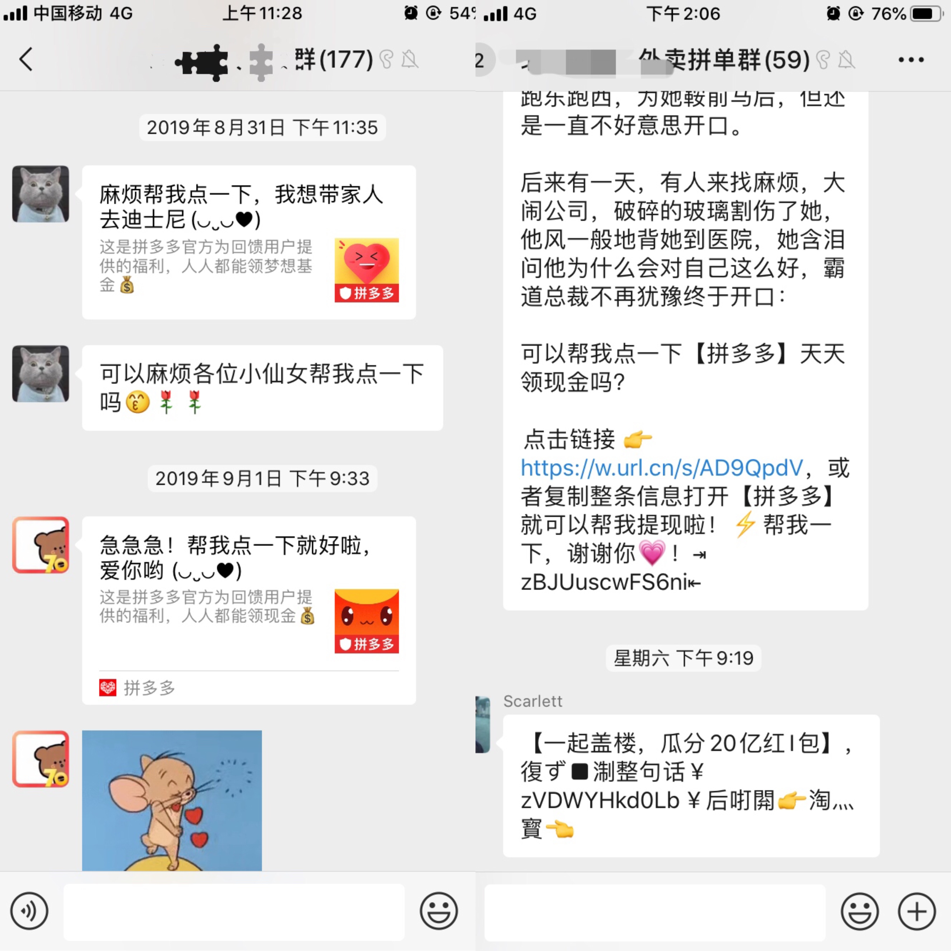 营销观察|在?我帮你点拼多多,你帮我盖楼?